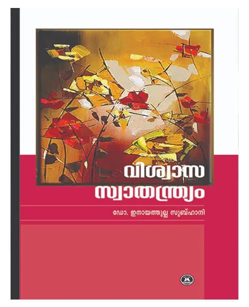 Viswasa Swathanthryam