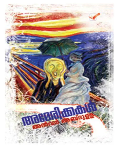 Anwar Abdulla
