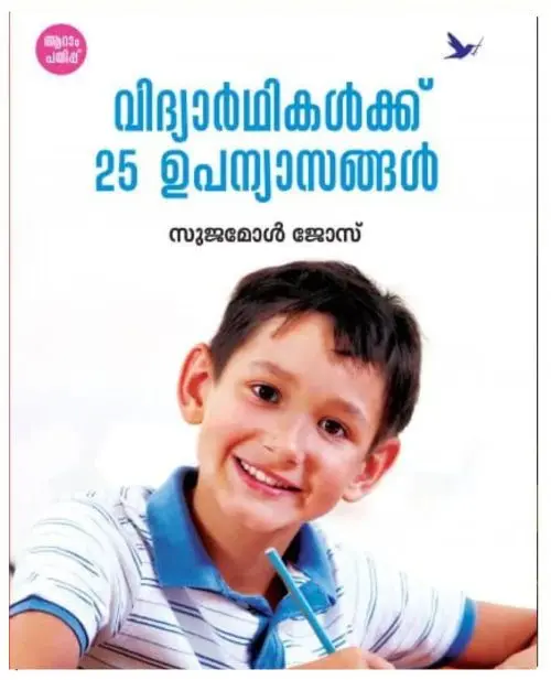 Sujamol jose
