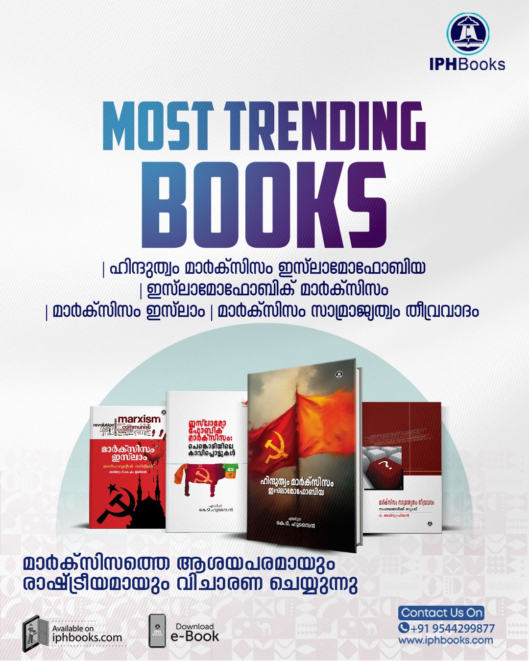 വിചാരണ ചെയ്യപ്പെടുന്നു: മാർക്സിസ്റ്റ് ദർശനങ്ങൾ.